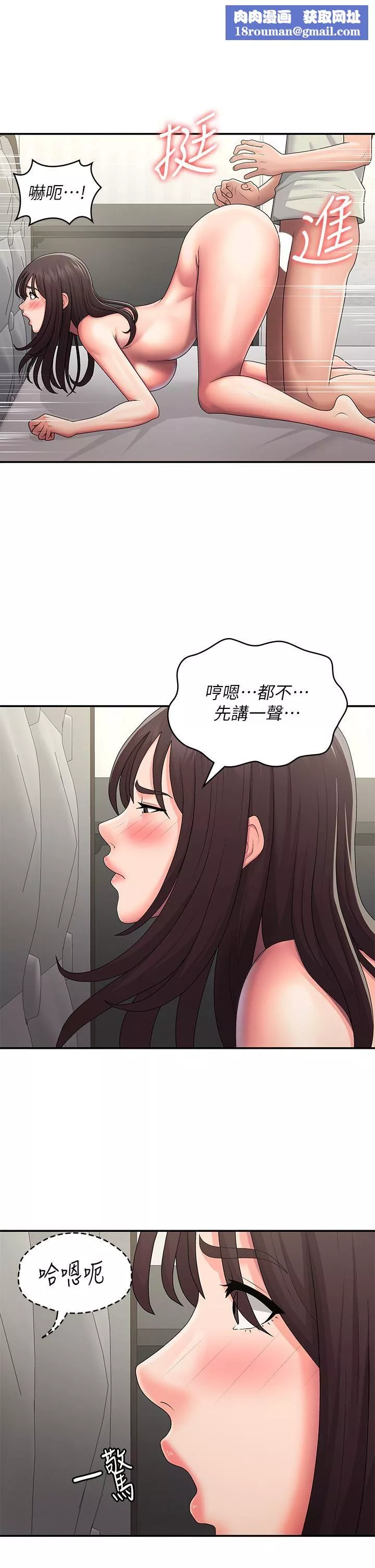 青春期小阿姨第47話-爽到爆的特殊體位