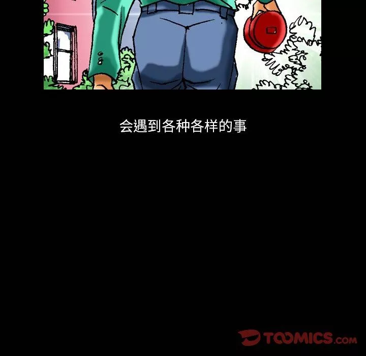 秘密物语-第10话 - 图片 17
