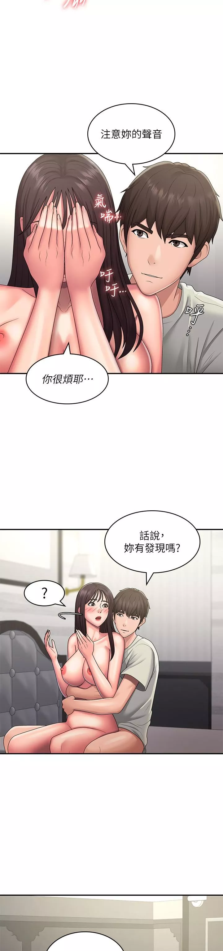 青春期小阿姨-第47话-爽到爆的特殊体位 - 图片 23