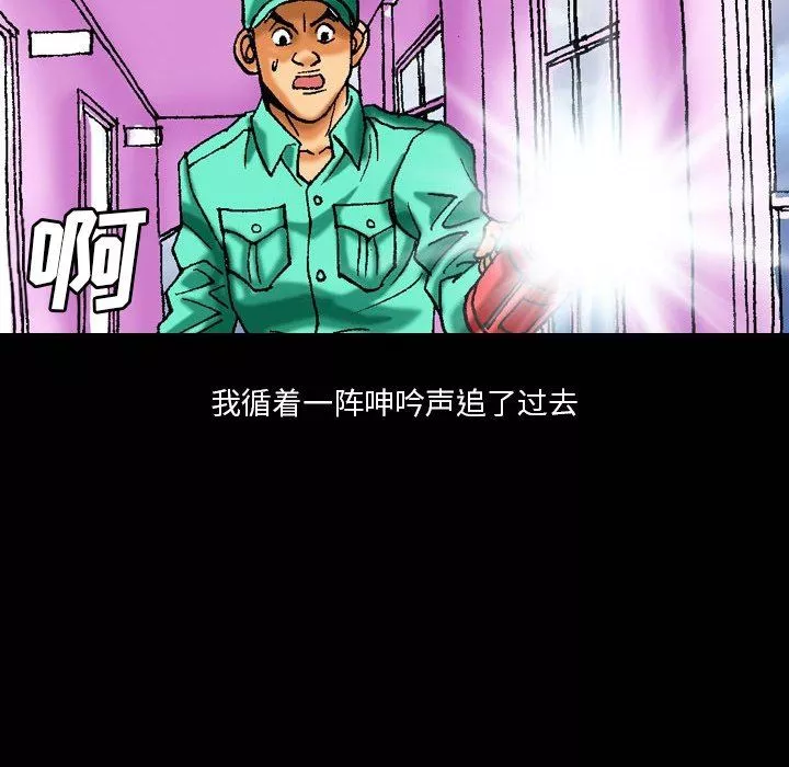 秘密物语-第10话 - 图片 22