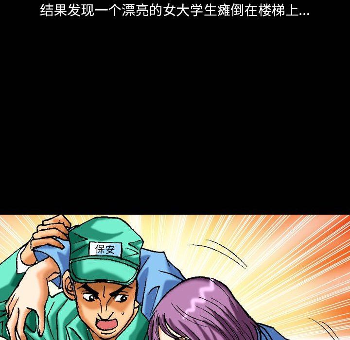 秘密物语第10话