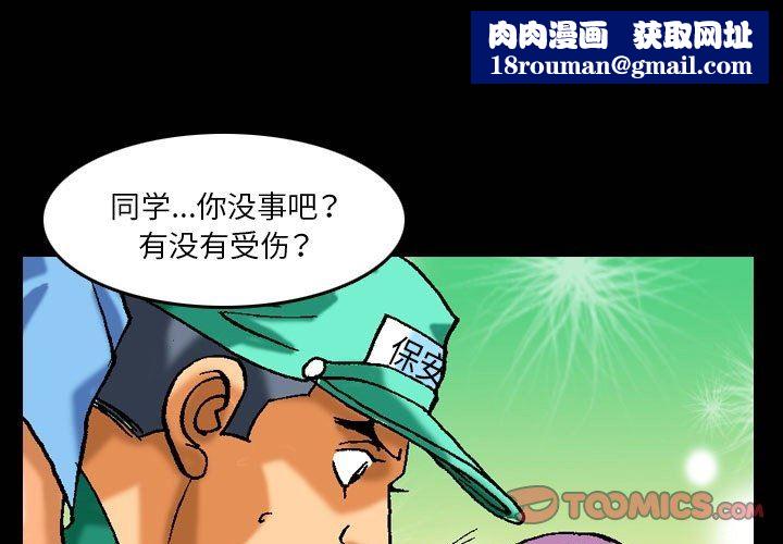 秘密物语第11话