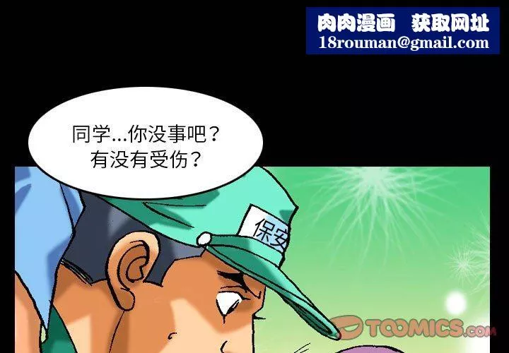 秘密物语-第11话 - 图片 1