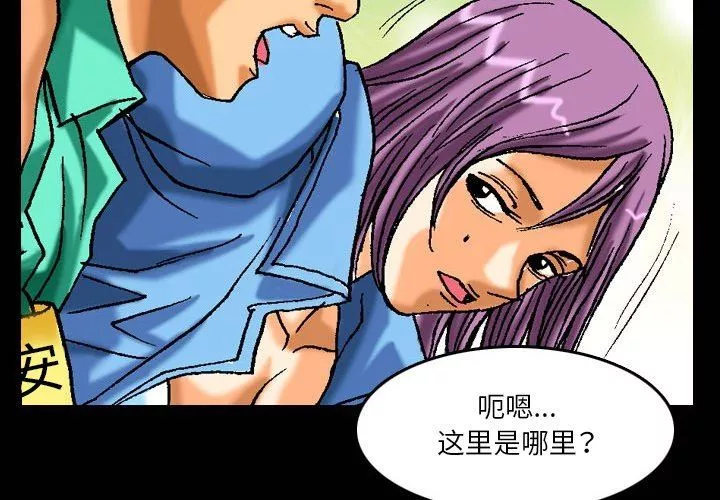 秘密物语-第11话 - 图片 2