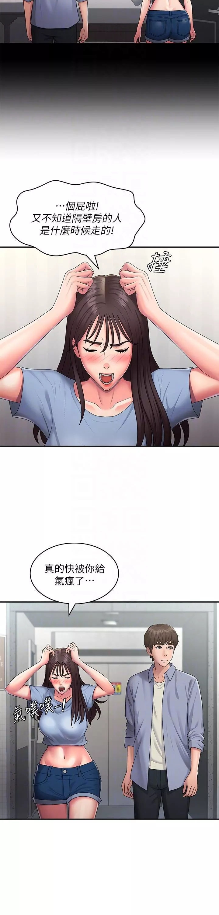 青春期小阿姨第48話-貪戀肉棒的姐妹花