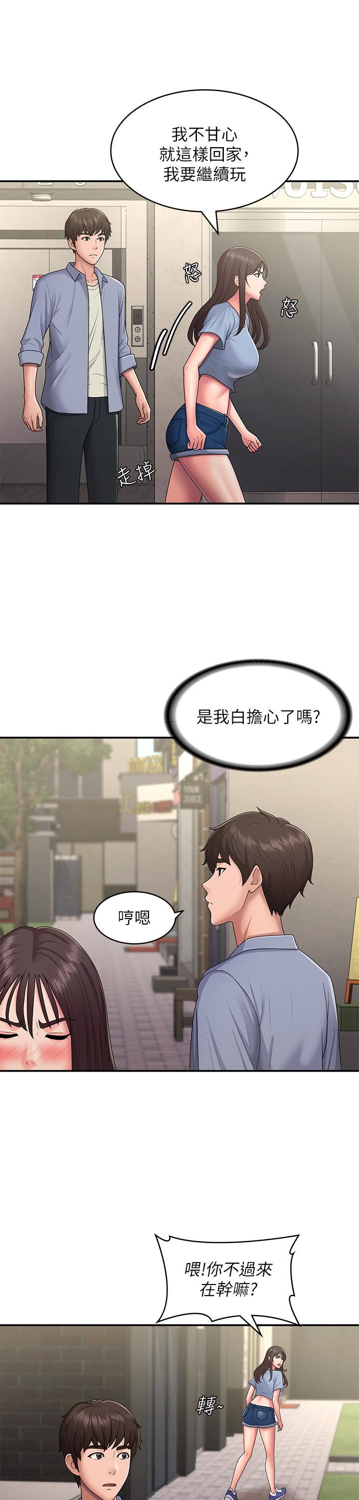 青春期小阿姨第48话-贪恋肉棒的姐妹花