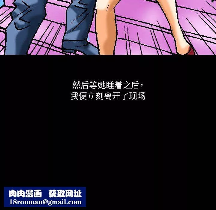 秘密物语-第11话 - 图片 24