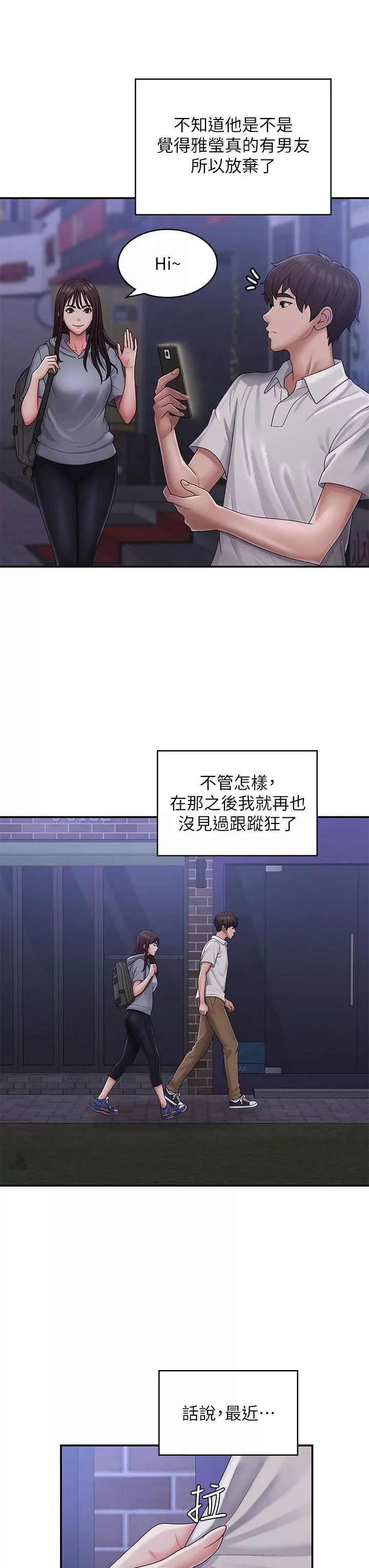 青春期小阿姨-第48话-贪恋肉棒的姐妹花 - 图片 15