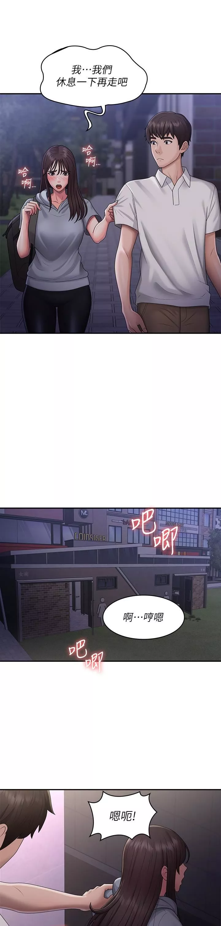 青春期小阿姨-第48话-贪恋肉棒的姐妹花 - 图片 17