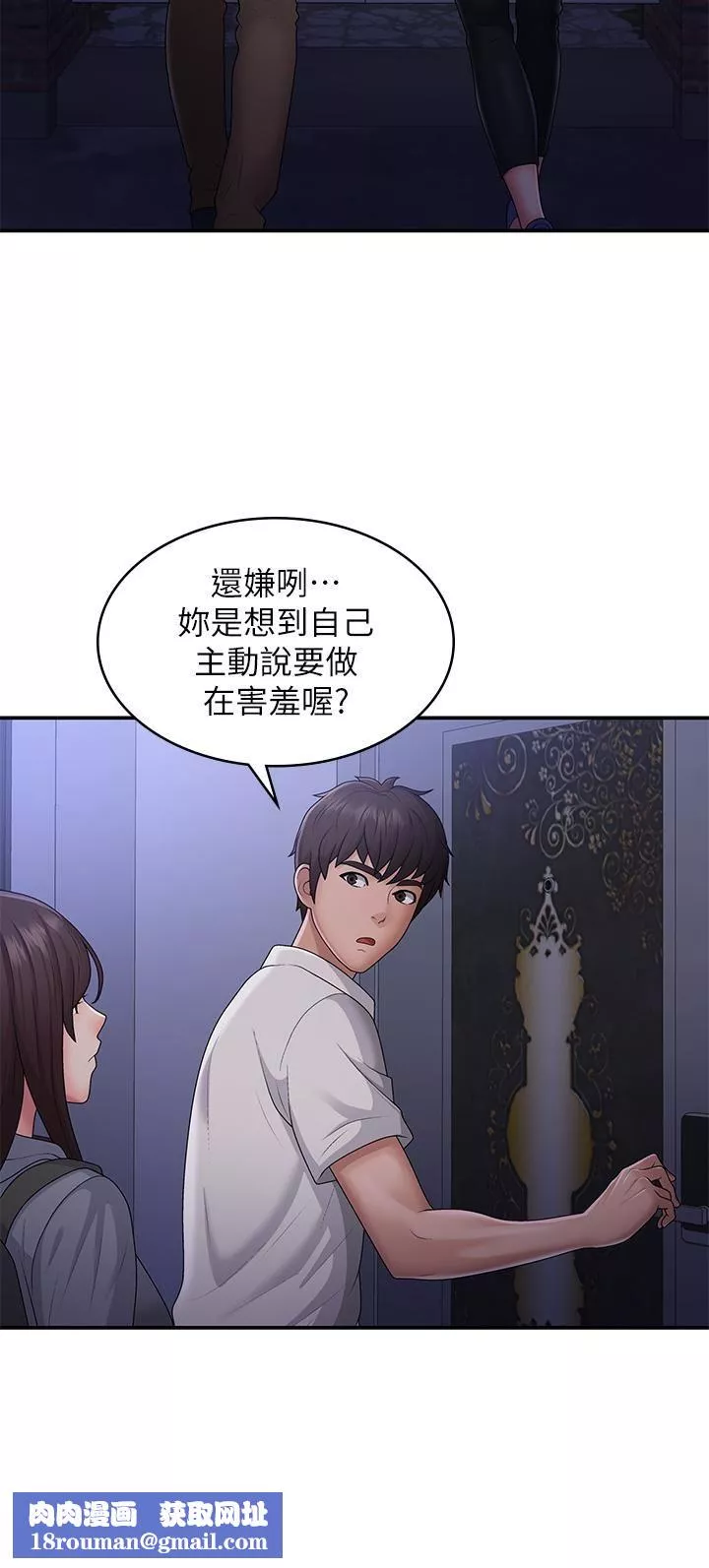 青春期小阿姨-第48话-贪恋肉棒的姐妹花 - 图片 20