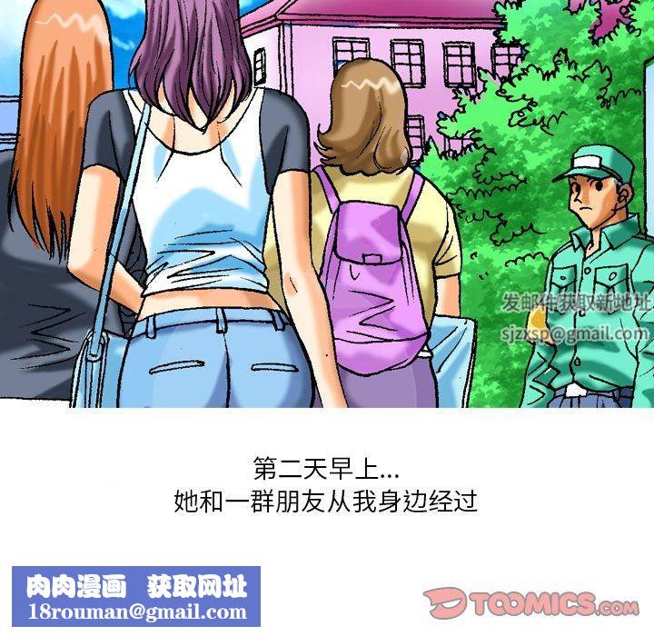 秘密物语第12话