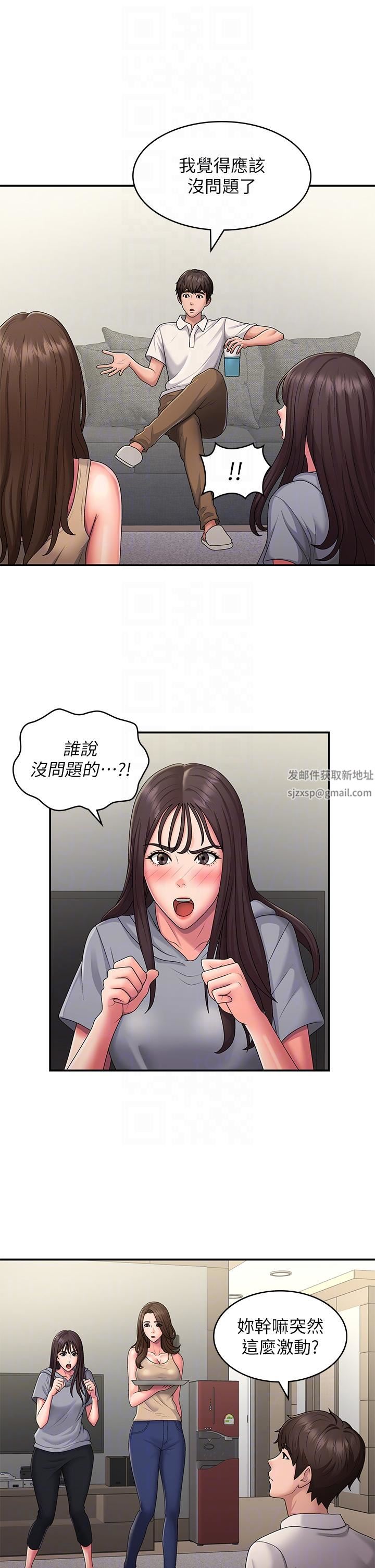 青春期小阿姨第48话-贪恋肉棒的姐妹花