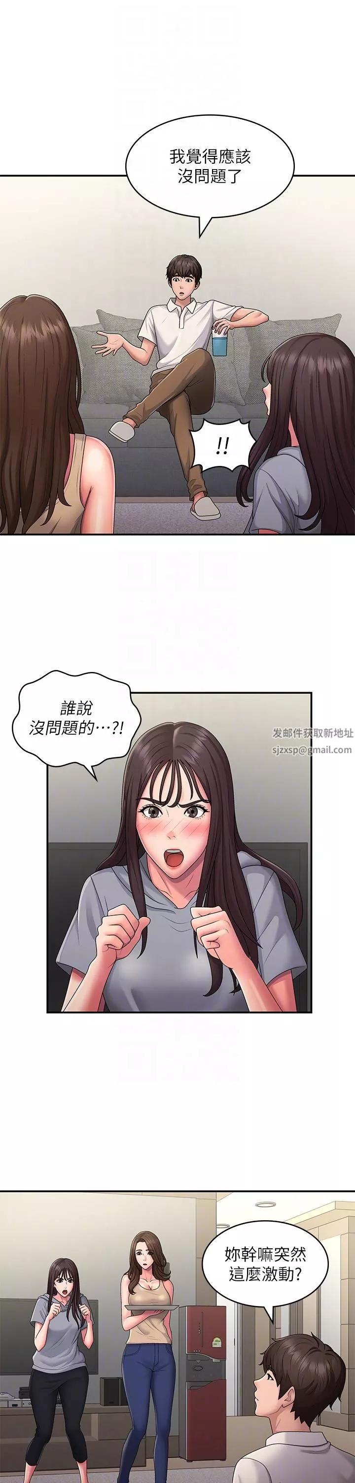 青春期小阿姨第48話-貪戀肉棒的姐妹花
