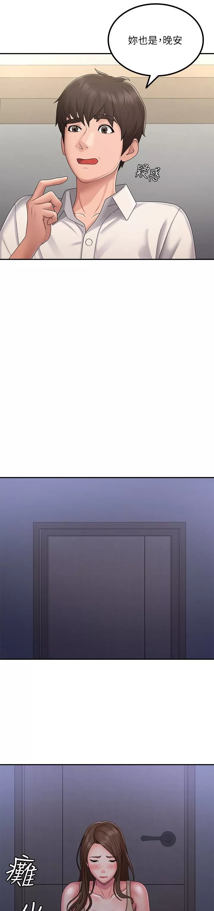 青春期小阿姨-第48话-贪恋肉棒的姐妹花 - 图片 31