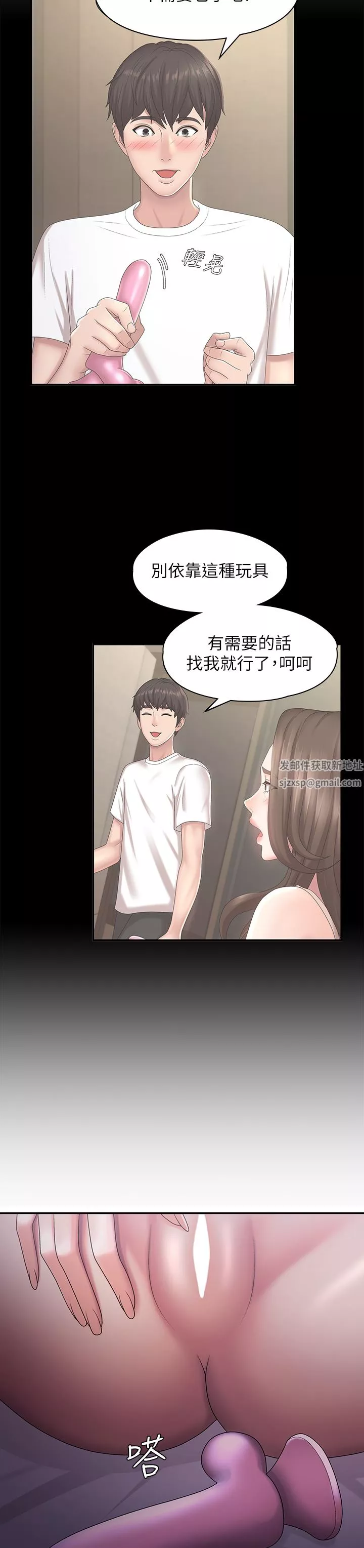 青春期小阿姨第49話-我的身心靈都是你的
