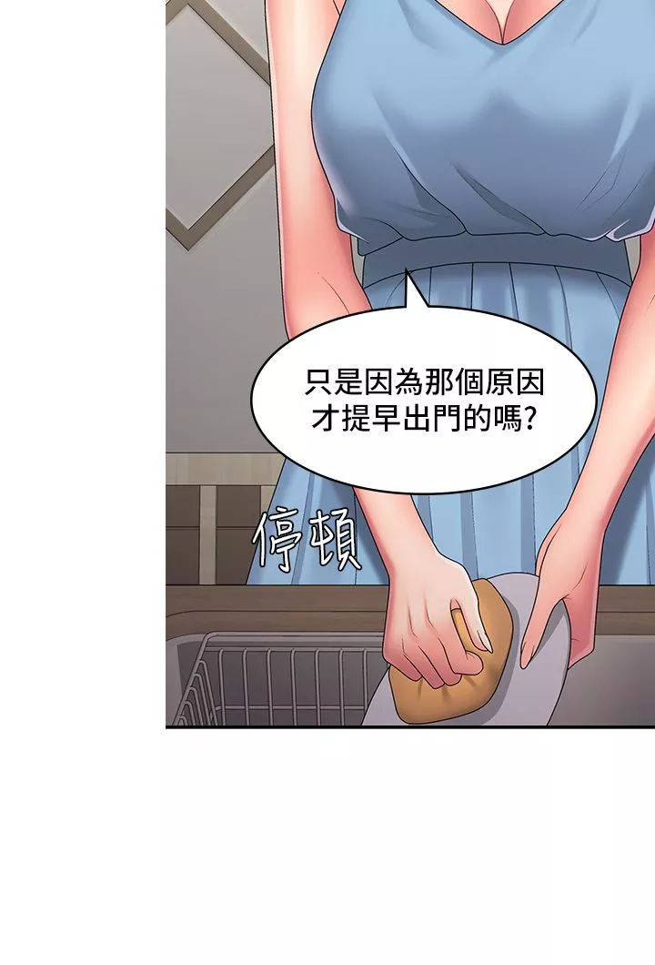 青春期小阿姨-第49话-我的身心灵都是你的 - 图片 15