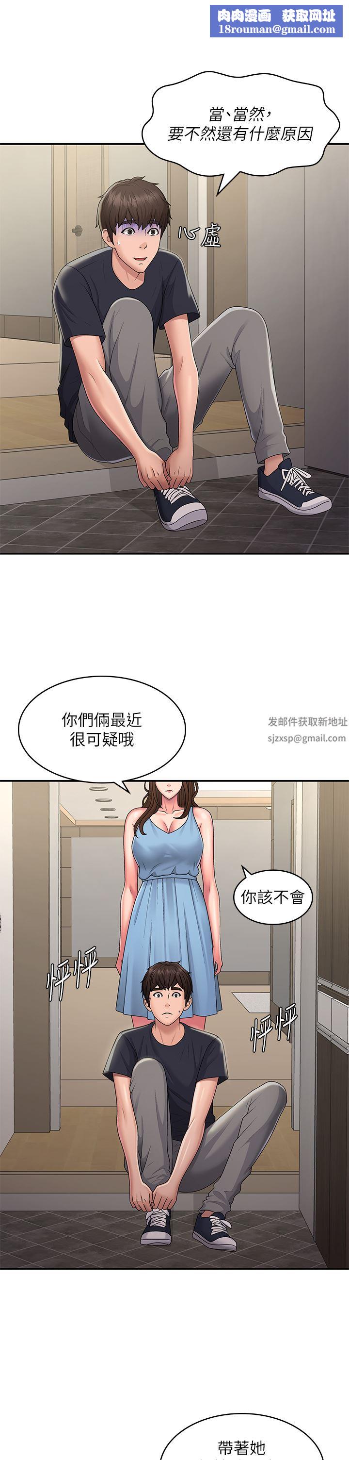 青春期小阿姨第49话-我的身心灵都是你的
