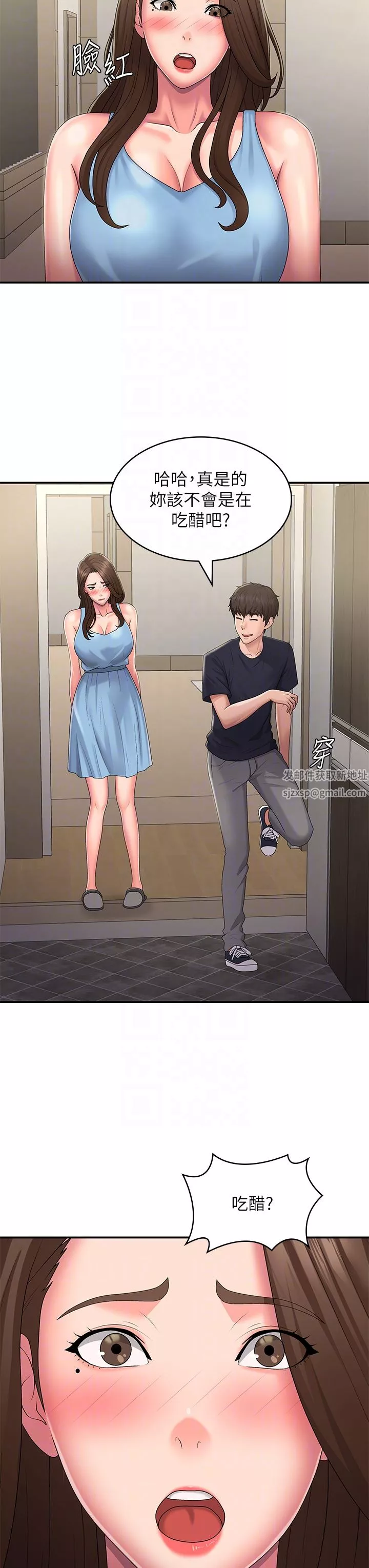 青春期小阿姨第49話-我的身心靈都是你的