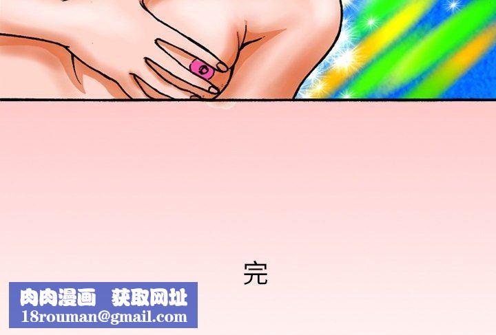 秘密物語第13話