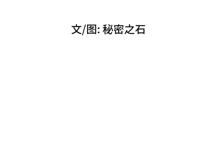 秘密物語第14話