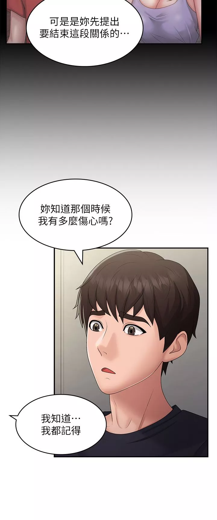 青春期小阿姨第49話-我的身心靈都是你的