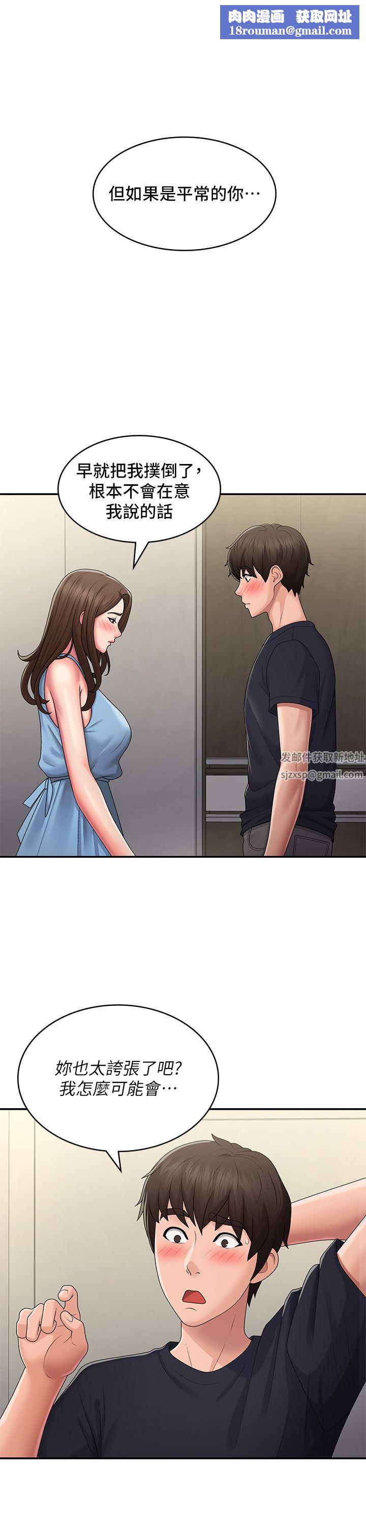 青春期小阿姨第50话-酥痒难耐的小穴!