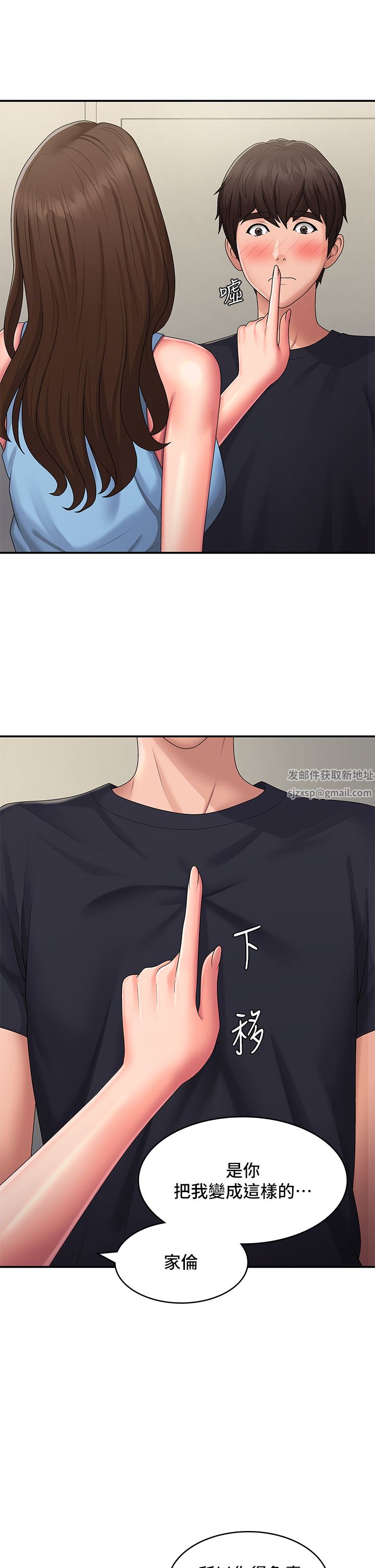 青春期小阿姨第50話-酥癢難耐的小穴!