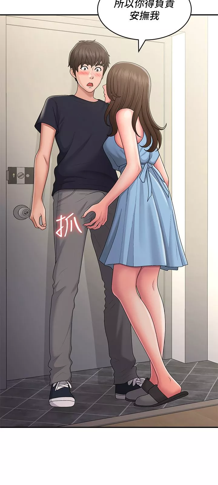 青春期小阿姨第50話-酥癢難耐的小穴!
