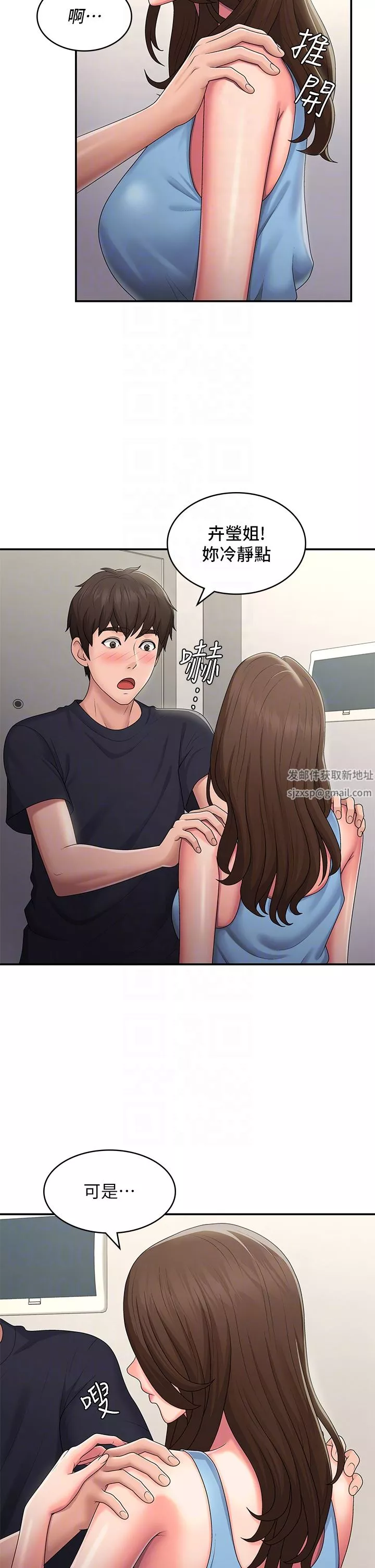 青春期小阿姨第50話-酥癢難耐的小穴!