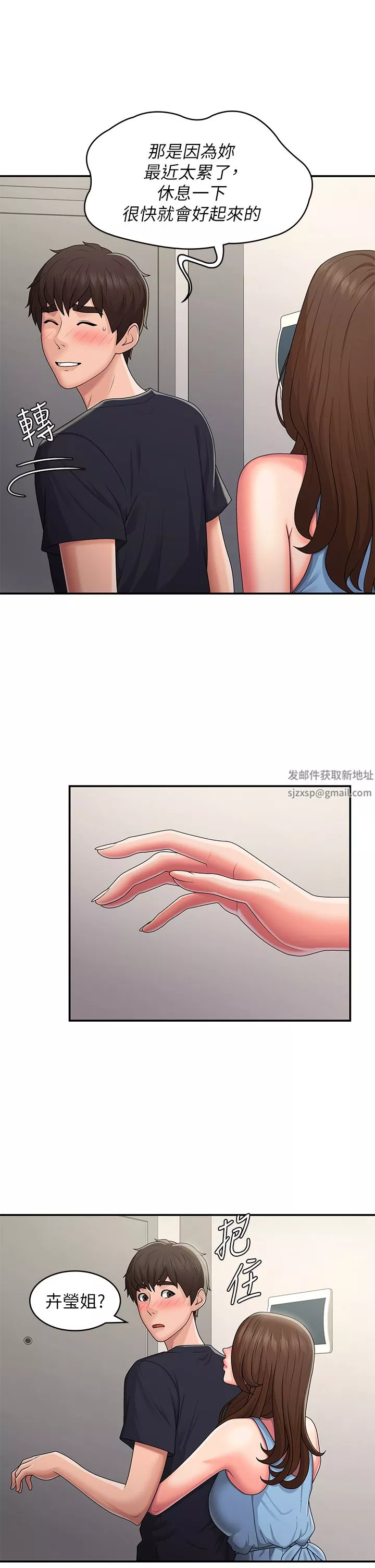 青春期小阿姨第50話-酥癢難耐的小穴!