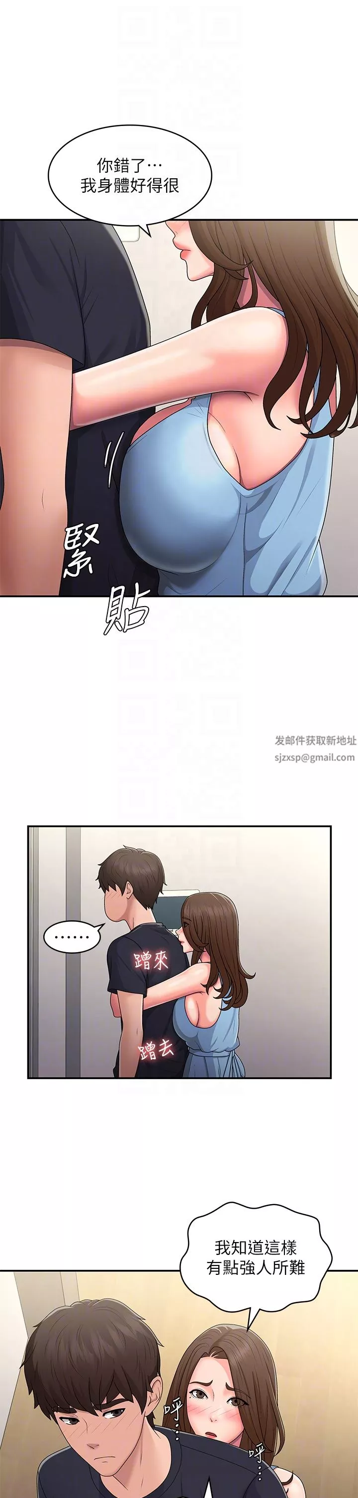 青春期小阿姨第50話-酥癢難耐的小穴!