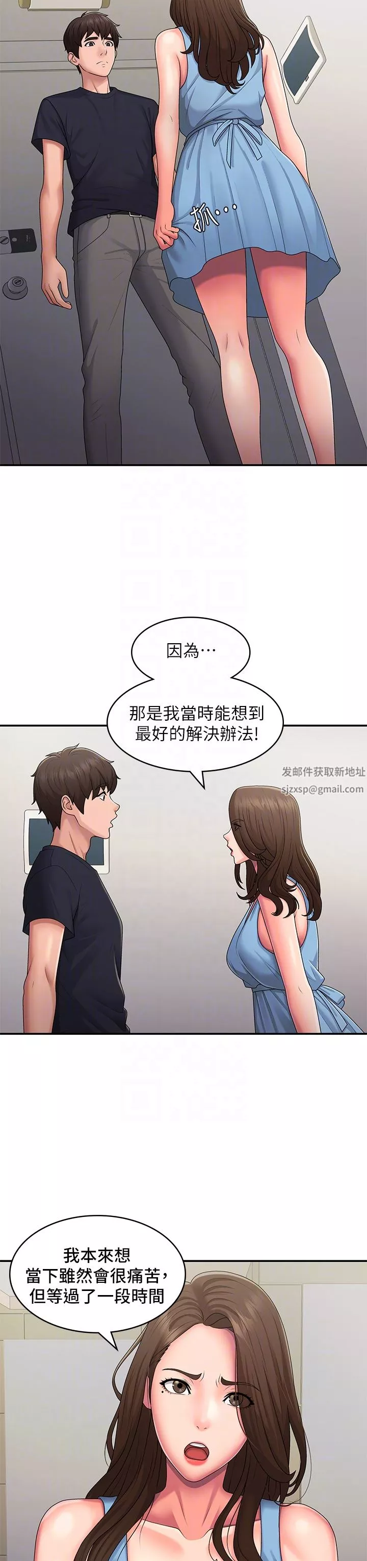 青春期小阿姨第50話-酥癢難耐的小穴!