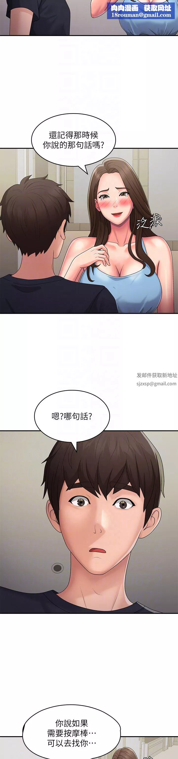 青春期小阿姨第50話-酥癢難耐的小穴!