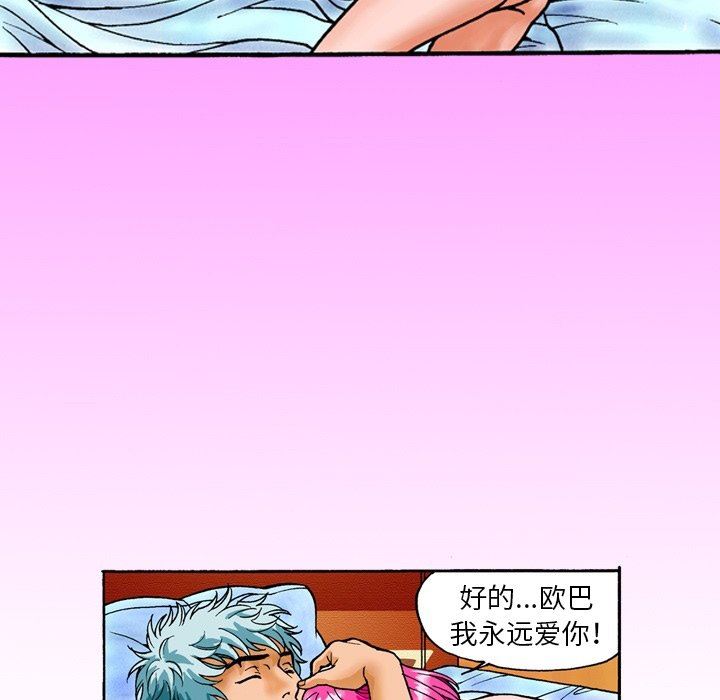 秘密物语第14话