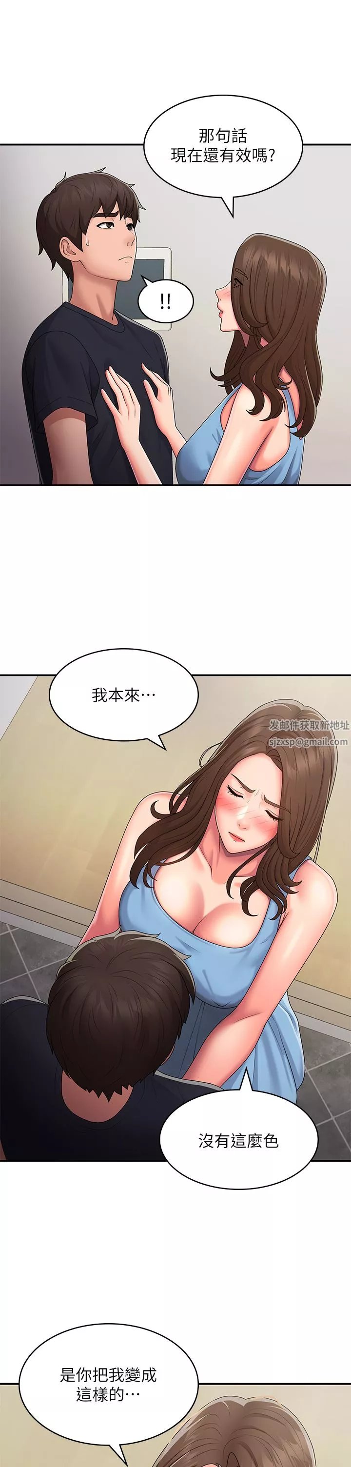 青春期小阿姨-第50话-酥痒难耐的小穴! - 图片 20