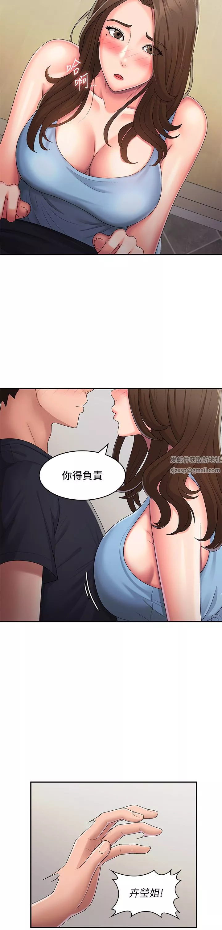 青春期小阿姨第50話-酥癢難耐的小穴!