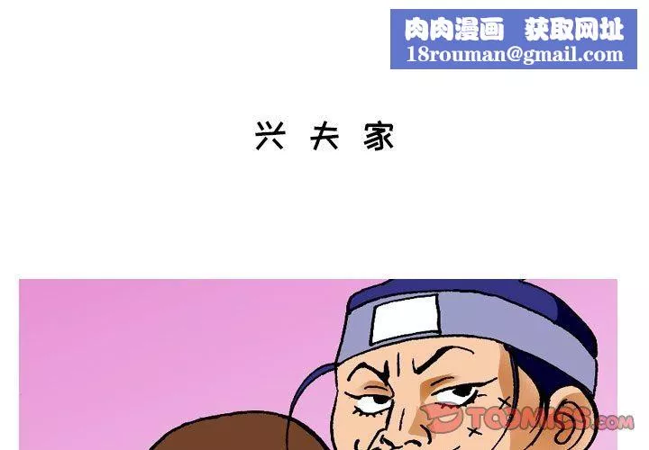 秘密物语-第15话 - 图片 1