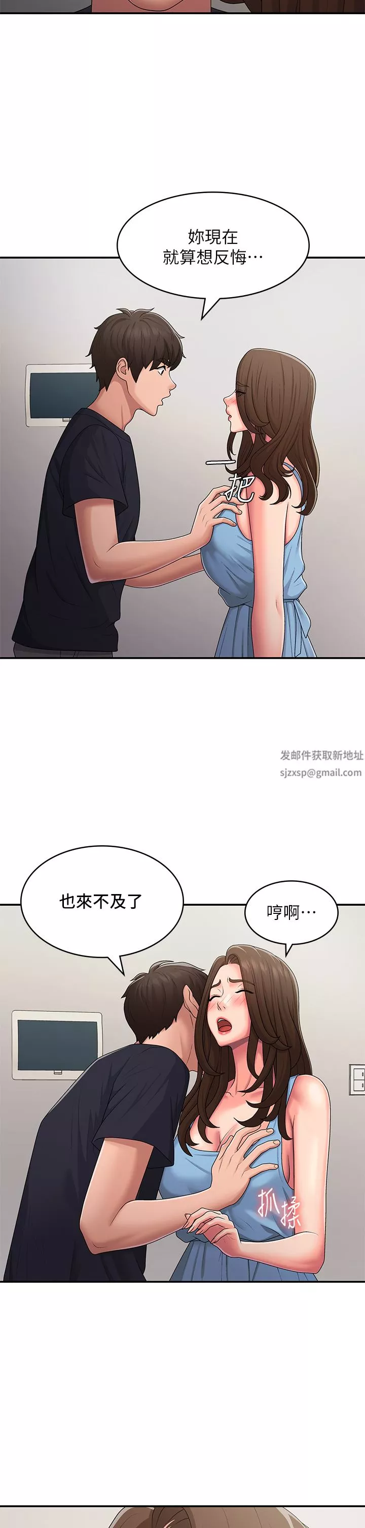 青春期小阿姨-第50话-酥痒难耐的小穴! - 图片 25