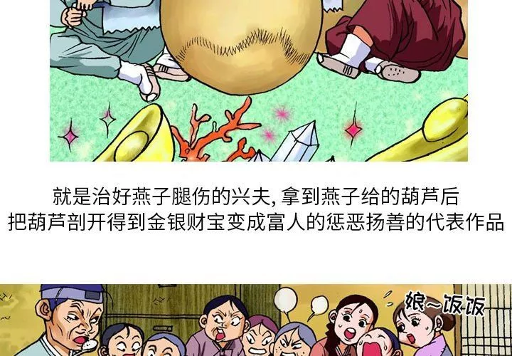 秘密物语-第15话 - 图片 4