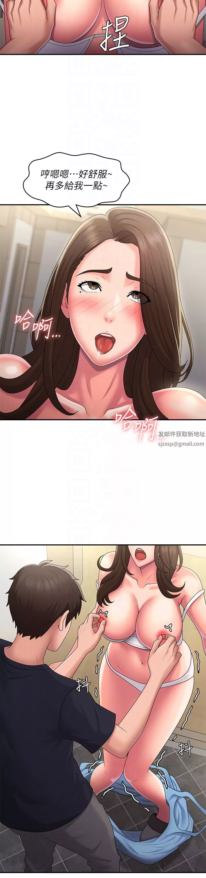 青春期小阿姨-第50话-酥痒难耐的小穴! - 图片 30