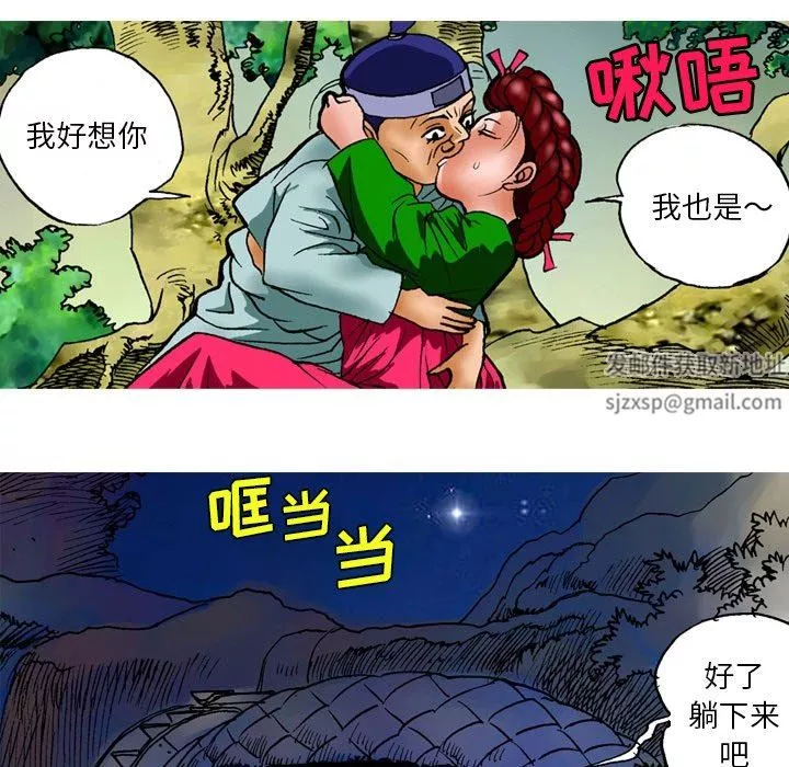 秘密物语-第15话 - 图片 17