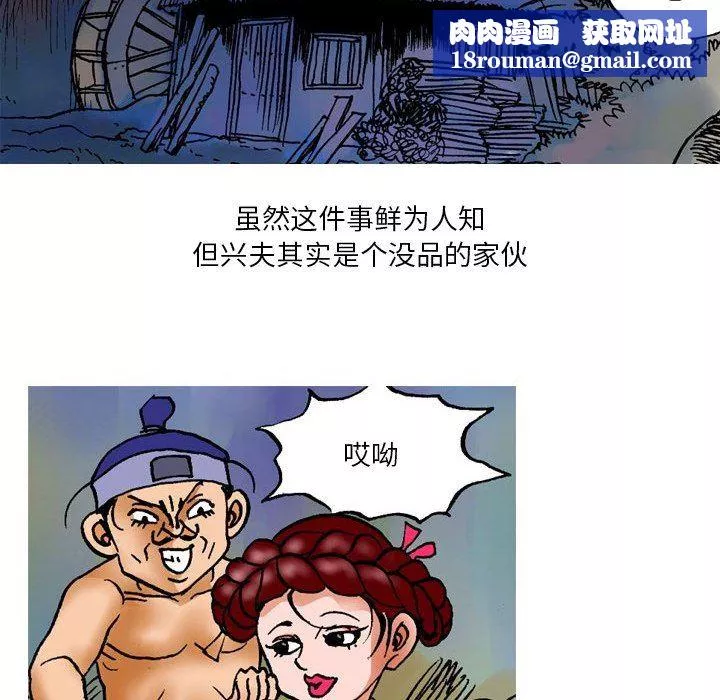秘密物语-第15话 - 图片 18