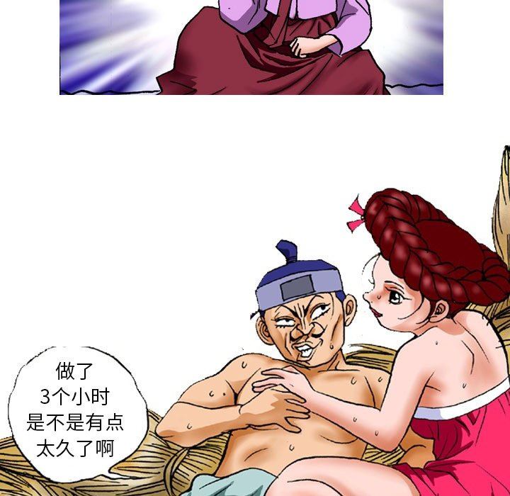 秘密物语第15话