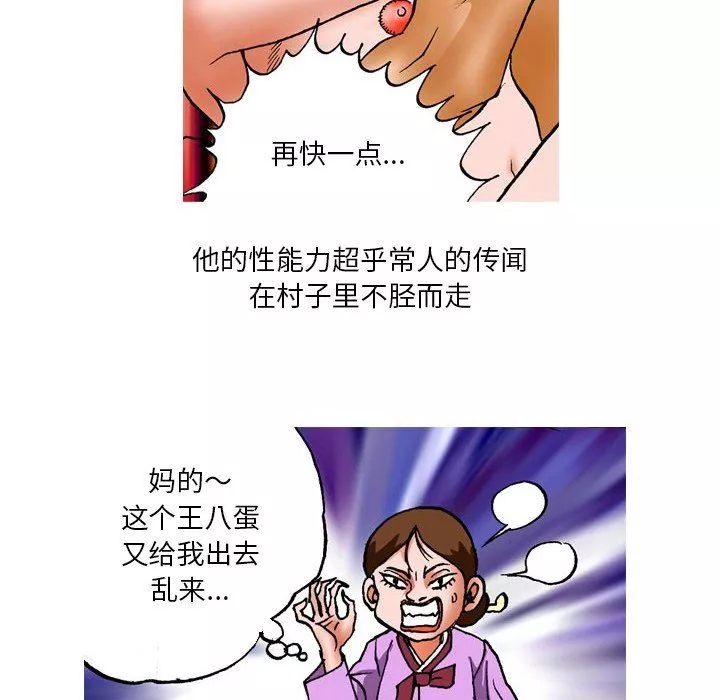 秘密物语-第15话 - 图片 22