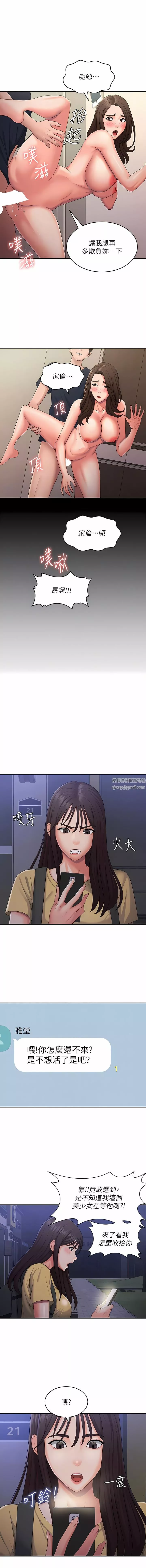 青春期小阿姨-第51话-小妈的高超乳技 - 图片 9