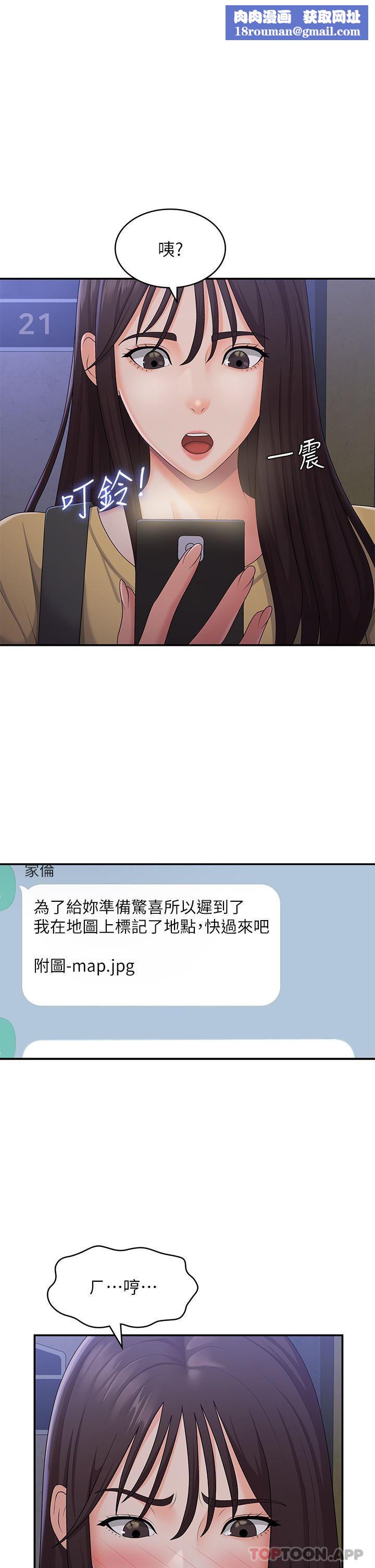 青春期小阿姨第52话-死变态,不要碰我…!