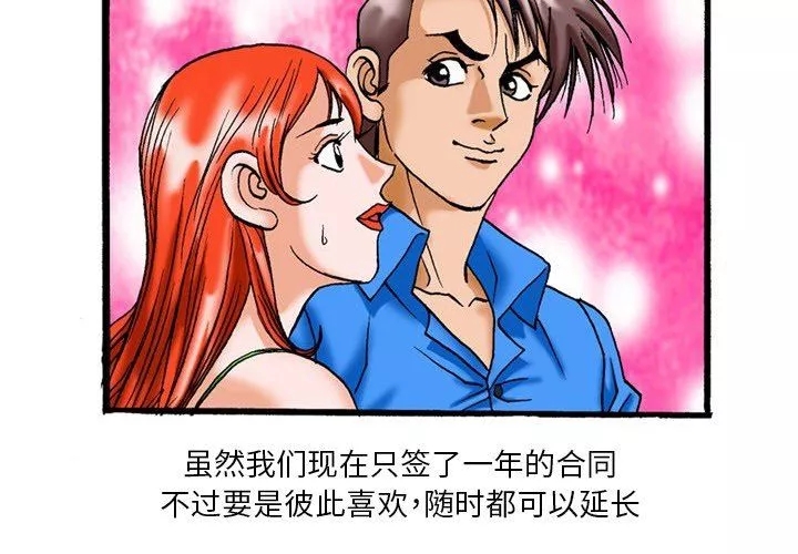 秘密物语-第16话 - 图片 4