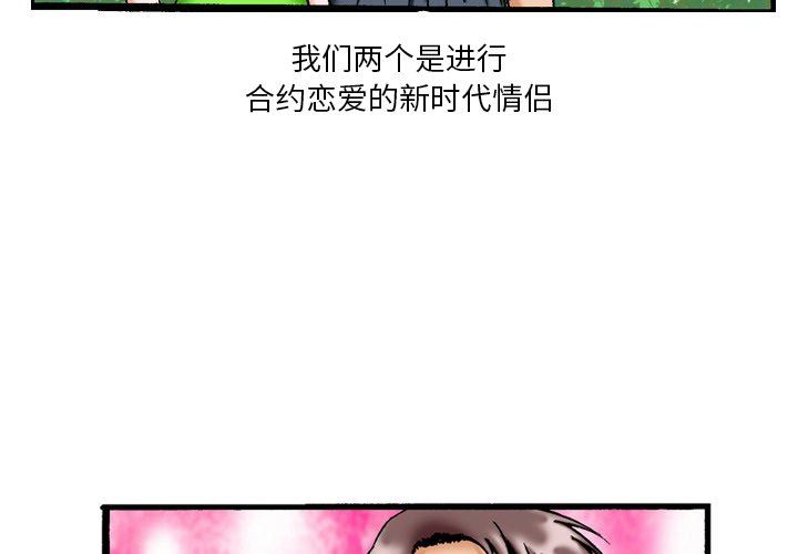 秘密物语第16话