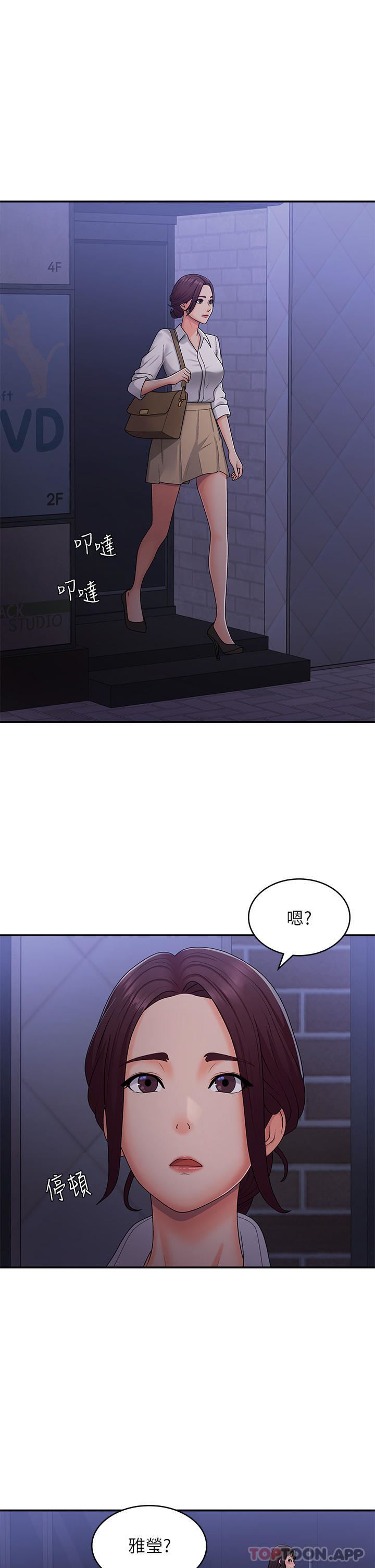 青春期小阿姨第52话-死变态,不要碰我…!