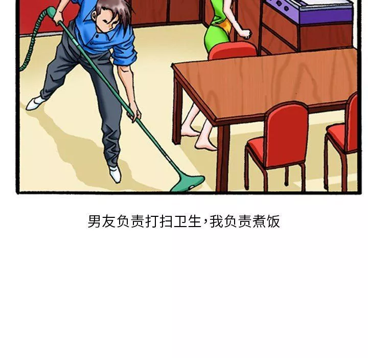 秘密物语-第16话 - 图片 6